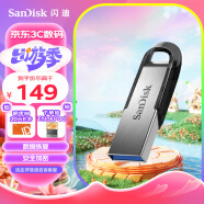 闪迪 (SanDisk) 256GB  U盘CZ73 安全加密 高速读写 学习办公投标 电脑车载 大容量金属优盘 USB3.0