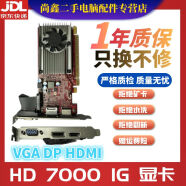 七彩虹影驰华硕显卡 GTX 960/970/1050Ti/1060 4G/6G 独立显卡二手 95新 HD 7000 1G（VGA+DP+HDMI）