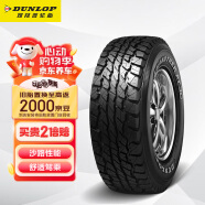 邓禄普轮胎Dunlop汽车轮胎 285/65R17 116S GRANDTREK AT3G