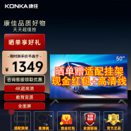 康佳（KONKA）电视 Y50 50英寸 4K超高清全面屏 一键投屏 杜比解码 AI人工智能语音声控 教育液晶平板电视机 50英寸