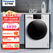 松下(Panasonic)滚筒洗衣机10公斤洗烘一体 全自动冷凝式烘干 大容量家用除螨除菌 白色 旋钮