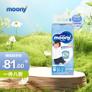 尤妮佳（MOONY）裤型拉拉裤畅透系列大号尿不湿拉拉裤原装进口男女小内裤 畅透 拉拉裤XXL26片男 (13-28kg)