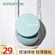 悦诗风吟innisfree控油散粉定妆蜜粉 轻薄透气粉质细腻遮瑕提亮敏感肌散粉 控油散粉5g【新款】