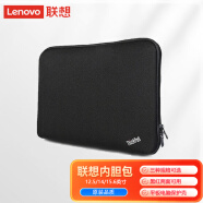 ThinkPad 联想笔记本内胆包 电脑保护套 黑色平板电脑保护壳 超极本保护套 电脑包 15.6英寸适用T570/E580等