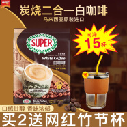 超级（SUPER）炭烧白咖啡原味榛果无糖添加2合1速溶特浓咖啡条装马来西亚进口 无糖添加2合1咖啡375g