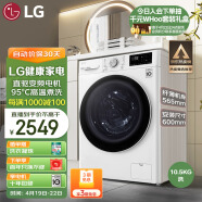 LG 纤慧系列 10.5KG全自动滚筒洗衣机家用 95℃高温煮洗 565mm超薄机身 智能手洗 白色FLX10N4W