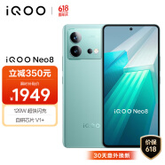 vivo iQOO Neo8 12GB+512GB 冲浪 第一代骁龙8+ 自研芯片V1+ 120W超快闪充 5G游戏电竞性能手机