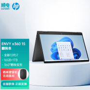惠普（HP）Envy X360 15.6英寸轻薄本360°翻转触控超薄设计师笔记本电脑 【翻转变形本】ENVY x360 15.6英寸 i7-1355U | 16G | 1T | 集显