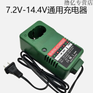 旭杉斯适用makita牧田手电钻电池7.2v9.6v充电起子7000 9000马刀据6010d 7.2V/9.6V通用充电器