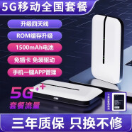 YYKhuawei智选5G套餐随身wifi移动无线wifi2024新款热点便携式纯流 华为智选5G移动套餐全国通 50G/月*1个月