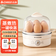 志高（CHIGO） 智能煮蛋器定时蒸蛋器自动断电迷你小型煮蛋机蒸鸡蛋羹多功能寝室宿舍煮蛋神器 单层 白色（蒸1-7个）