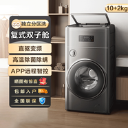 TCL12KG双子舱复式洗衣机母婴分类洗除菌滚筒家用【尾货机】 TCL12KG双子舱复式洗衣机母婴分类洗除菌
