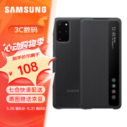 三星（SAMSUNG）原装手机壳 Galaxy S20 ultra 镜面智能保护套 s20+ S20+ 镜面智能保护套【幻游黑】