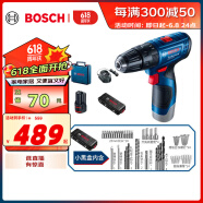 博世（BOSCH）GSB 120 12V充电式手电钻电动螺丝刀锂电冲击钻单电+小黑盒工具箱