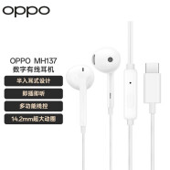 OPPO耳机原装有线r17 r15 reno5 a93s k11x k10x k10 a11 x手机oppo耳机有线MH135专用3.5mm半入耳式 【Type-C接口】X8数字信号