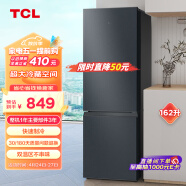 TCL162升双开门二门养鲜冰箱节能环保38分贝低音121升大冷藏快速制冷小型便捷租房迷你冰箱R162L3-BZ