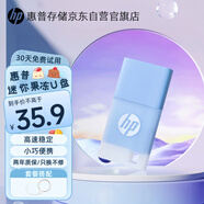 惠普32GBUSB2.0 U盘加挂绳   v168 微风蓝 可爱创意电脑优盘商务办公学生u盘 安卓苹果笔记本
