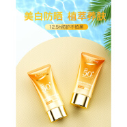 安安金纯美白防晒乳霜SPF50+++防外线隔离遮瑕三合一男女通用清爽防晒霜 50g