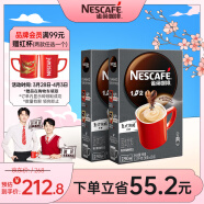 雀巢（Nestle）速溶咖啡粉1+2特浓低糖*微研磨三合一冲调90条*2黄凯胡明昊推荐