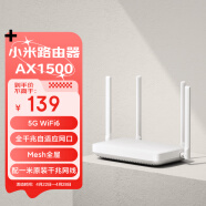 小米（MI）路由器AX1500 高速网络5G WiFi6  全千兆自适应网口 Mesh全屋 支持IPTV 儿童保护无线智能路由器