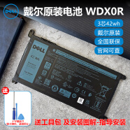 戴尔 dell笔记本电池 原装电脑内置电池 灵越14 15 燃7000成就 电脑电池WDXOR 3芯 42Wh  Latiude 3500 3590 3490