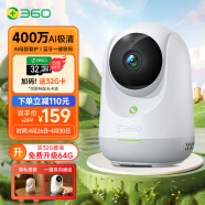 360云台摄像机7Max 2.5K云台版高清400万像素微光全彩家用监控手机远程双向通话360度旋转婴儿看护器