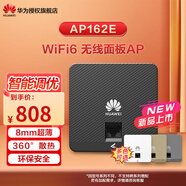华为（HUAWEI） 企业级WiFi6无线ap面板千兆网络覆盖千兆双频3000M内置智能天线 AP162E 石曜黑|3000M