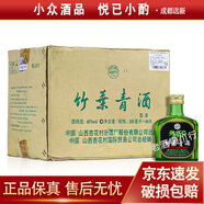 汾酒 山西杏花村 出口版竹叶青 2014年 小酒版 45度 125ml 露酒 125ml*48瓶 整箱