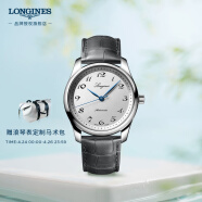 浪琴（LONGINES）瑞士手表 名匠系列 机械皮带男表 L27934732 