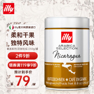 ILLY意大利原装进口 illy咖啡豆精选系列（尼加拉瓜) 250g/罐