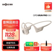 韶音（SHOKZ）OpenRun Pro骨传导蓝牙耳机开放式耳机运动无线耳骨传导耳机跑步骑行不入耳佩戴S810/S811 【适合女士和青少年使用】mini黄