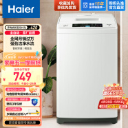 海尔（Haier）6.5公斤波轮洗衣机全自动宿舍家用小型婴儿洗衣机租房神器脱水低噪节能 M019