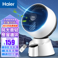 海尔（Haier） 空气循环扇电风扇台扇小风扇涡轮扇家用节能对流风扇台式音轻定时摇头办公学生宿舍桌面风扇 豪华加大遥控款XHY1810