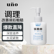 吾诺保湿调理乳（滋润型）150ml 补水保湿  改善粗糙 须后护理