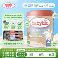 伴宝乐（Babybio）婴幼儿有机羊奶粉2段(6-12个月)800g 法国原装纯正羊乳糖羊奶粉 