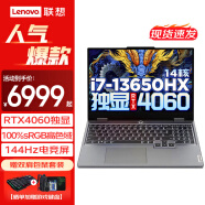 联想G5000 专业电竞游戏笔记本电脑 拯救者Y7000升级版P图设计本 13代酷睿 i7-13650HX 16G 1TB 4060升级 15.6英寸高色域｜专业电竞屏