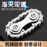 百里霜指尖陀螺链条齿轮解压玩具手指陀螺edc解压神器儿童节日礼物