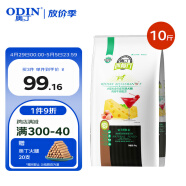 奥丁 西餐厅狗粮贵宾比熊博美柴犬约克夏小型犬全价 成犬狗粮5kg10斤