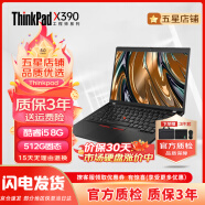 联想（ThinkPad）X230 X250  二手笔记本电脑 12.5英寸手提轻薄商务办公绘图游戏本 22】95新X390四核i5 8G 512G 主流