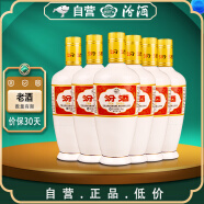 汾酒 2020年出口白瓷 清香型白酒 53度500mL*6瓶 （非原箱）