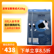 SINGEN发育宝狗粮 成犬狗粮20kg金毛拉布拉多全犬种天然粮40斤 繁育成犬10kg*2包