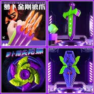 喏雅珘萝卜家族罗卜枪炮 胡萝卜刀球金刚狼爪自行车陀螺全套玩具礼物 陀螺+大宝剑+盾+金刚爪