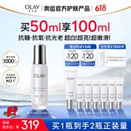 玉兰油（OLAY）超抗小白瓶美白提亮抗糖去黄精华液50ml护肤品化妆品生日礼物