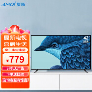 夏新（AMOI） 42英寸网络液晶平板电视机安卓系统WIFI高清蓝光LED彩电卧室电视 42英寸高清版（非智能）
