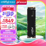 Crucial英睿达 美光4TB SSD固态硬盘 M.2接口(NVMe协议 PCIe3.0*4)读速3500MB/s P3系列 美光原厂颗粒