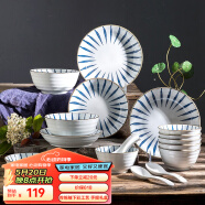 亿嘉（IJARL）日式餐具套装陶瓷碗盘碟套装高温瓷送礼釉下彩 兰草20件套
