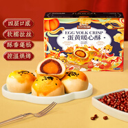 三只松鼠【蛋黄酥500g】雪媚娘奶黄流心麻薯代餐零食蛋糕早餐点心 800g 红豆味 【香甜咸香 美味