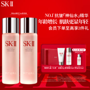 SK-II神仙水75ml双支装sk2精华液护肤品套装化妆品礼盒生日礼物女