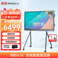 联想thinkplus 65英寸会议平板一体机 视频会议教学教育电子白板触摸触控屏 S65