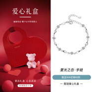 银千惠999足银手链女士海洋之心时尚轻奢首饰品520情人节生日礼物送女友 菱光之恋手链+爱心手提包礼盒 情人节女生礼物/配首饰证书/玫瑰花礼盒送老婆